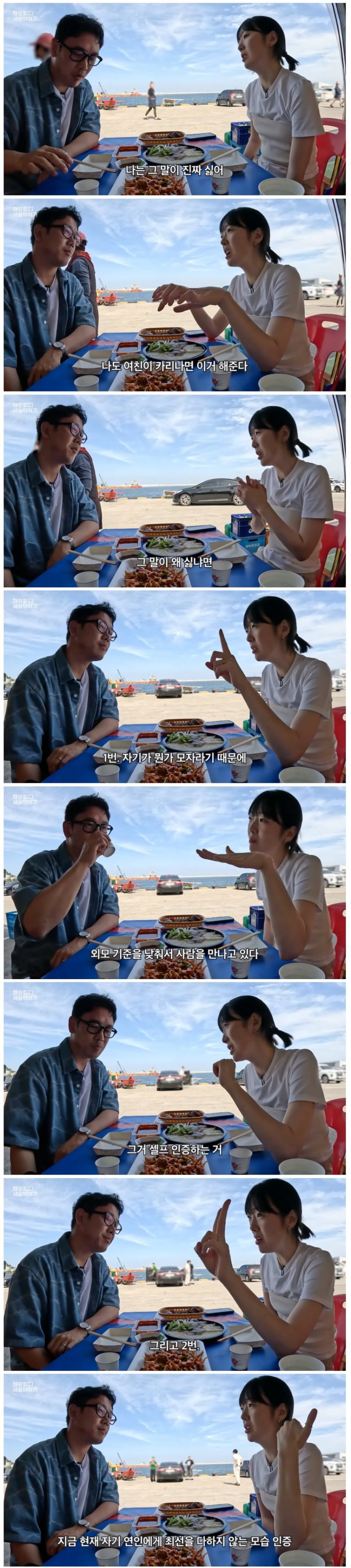 '오징어지킴이' 라는 단어가 맘에 안든다는 여친