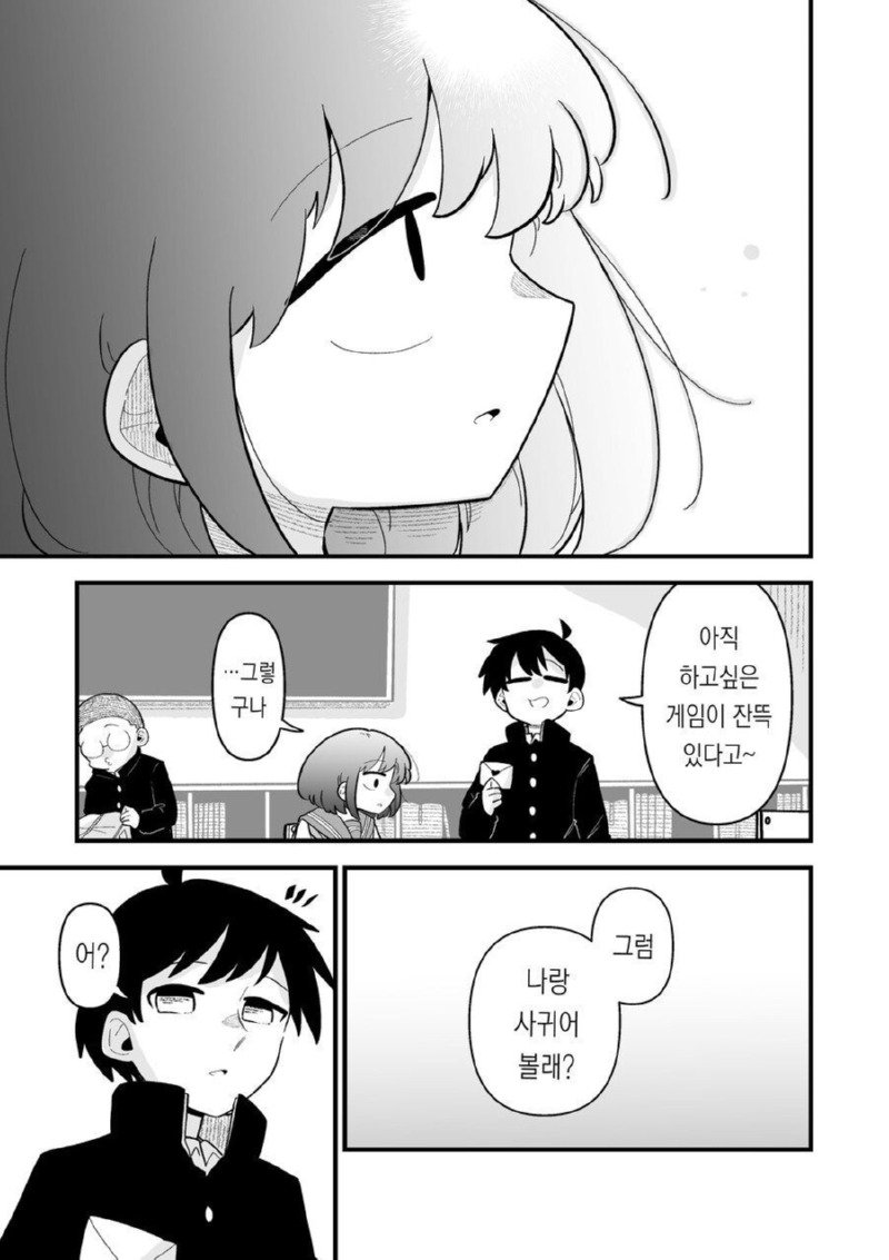 남자라 생각했던 소꿉친구랑 순애.manhwa