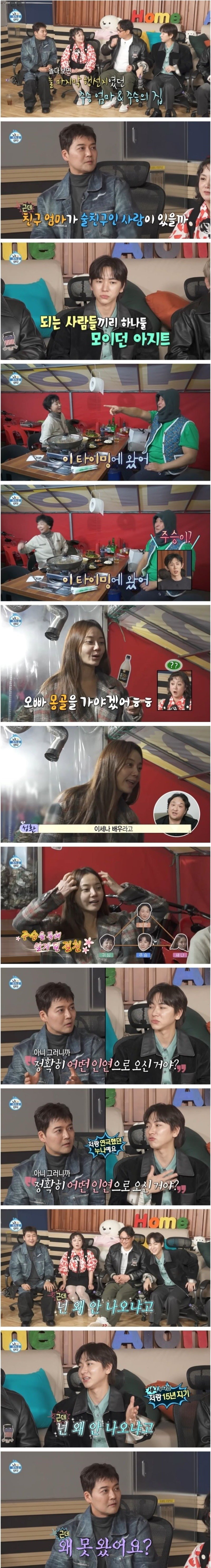 배우 구성환 술친구