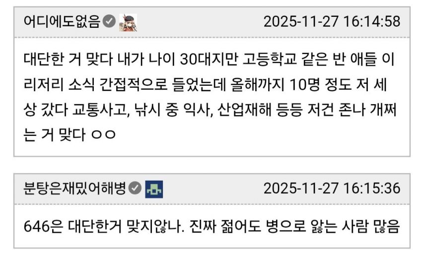 나이 60살 먹은 부장님의 자랑.jpg