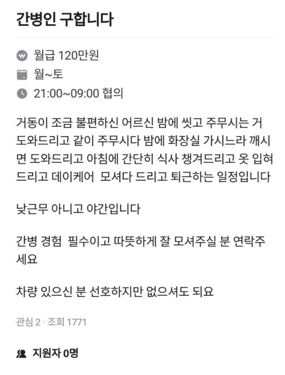 당근알바 미친근황