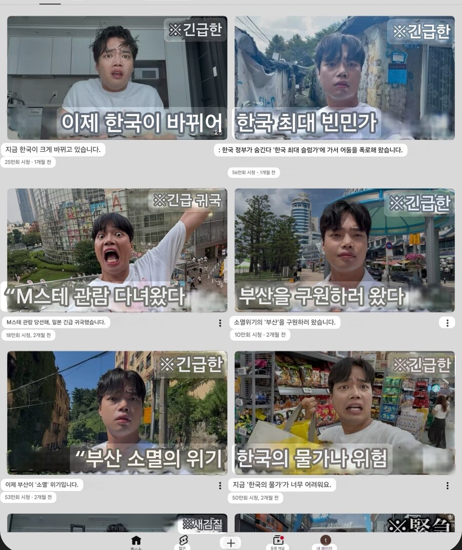 다른 대형 혐한 유투버 영상 비공개 처리 시작