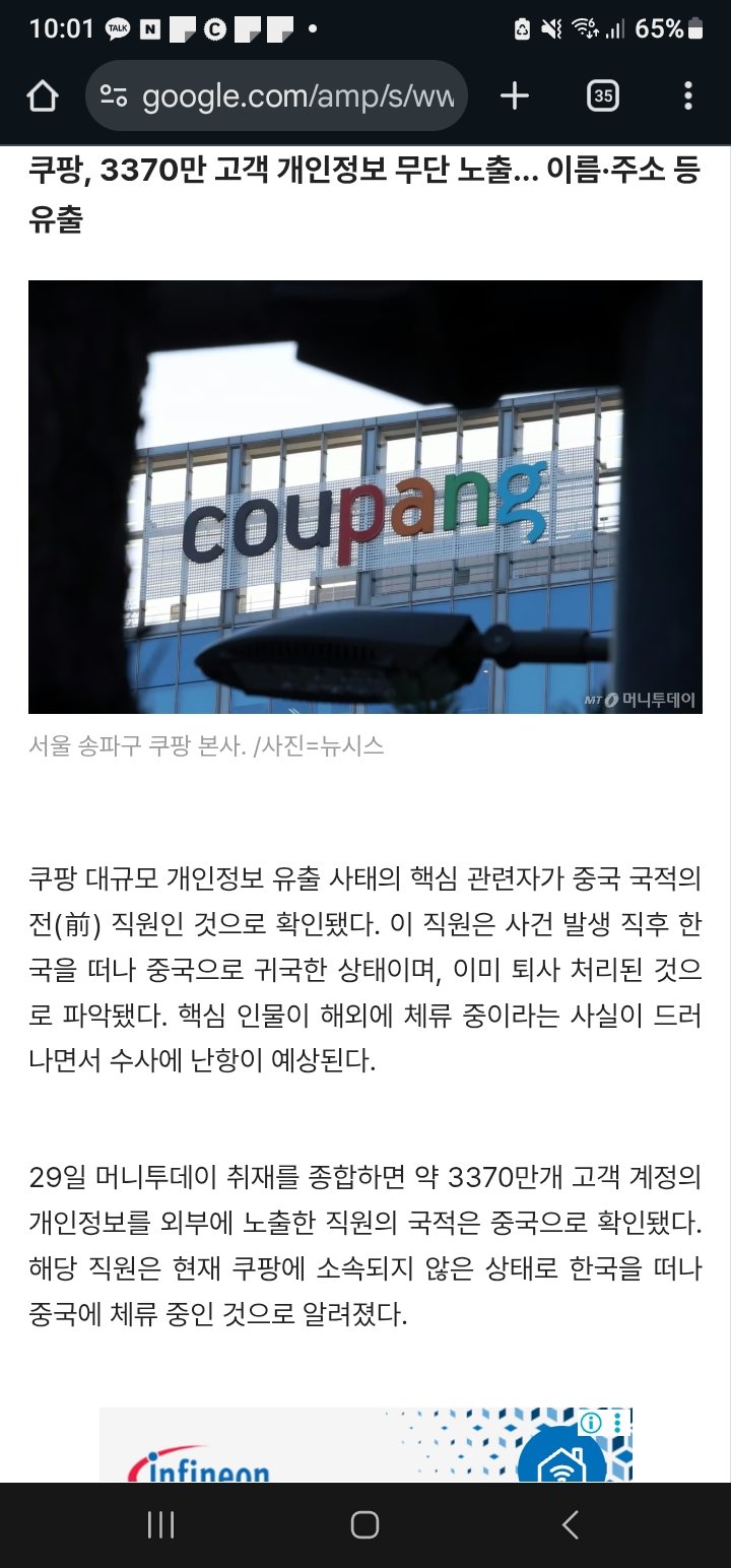 주민등록번호 변경제도