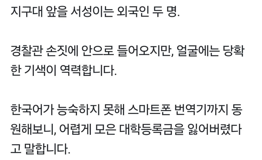 등록금 잃어버린 외국인 유학생 gif