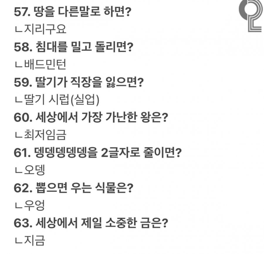 웃으면 지는 아재개그 63