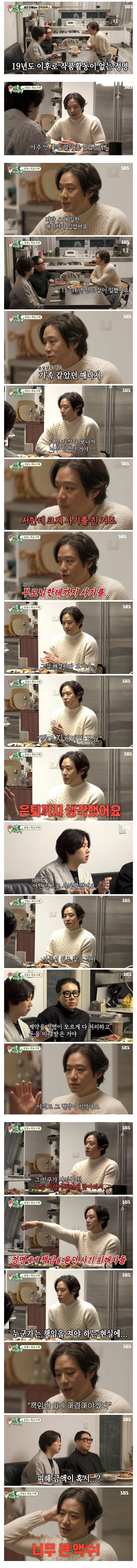 배우 천정명이 5년간 활동 안 한 이유.jpg