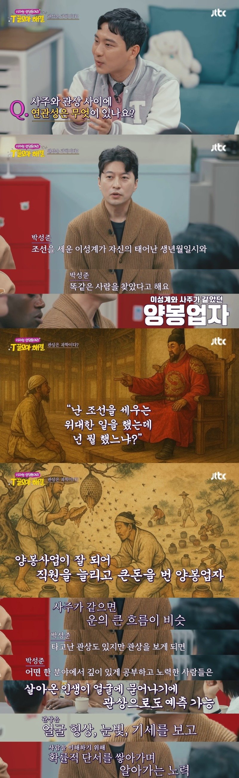 창과 방패의 대결 같은 과학자와 역술가의 논쟁ㅋㅋㅋㅋㅋㅋㅋ