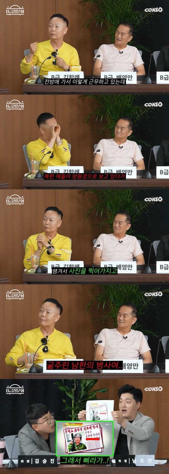 경계근무 만 섰는데 헌병대 끌려갔다가 후방 배치 된 썰