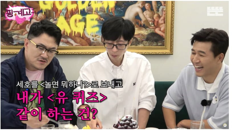 유퀴즈 옆자리를 노리는 데프콘