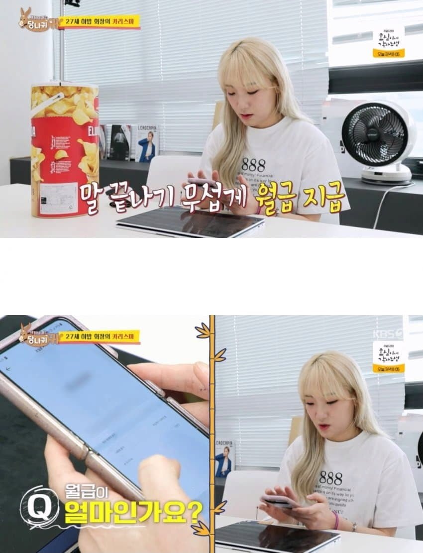 먹방 유튜버 히밥 매니저 월급.jpg