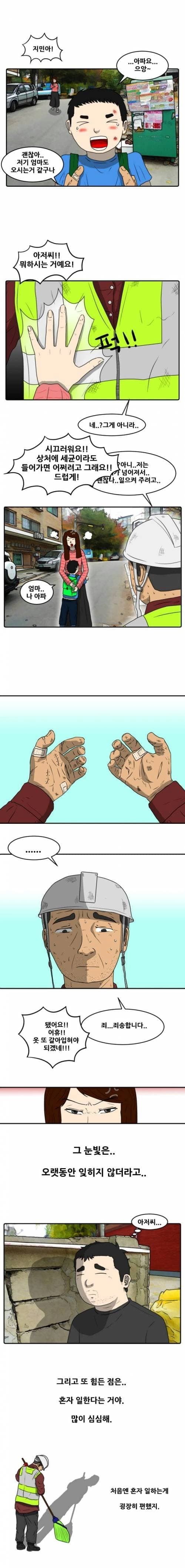 왜 환경미화원은 새벽에만 일하나요?