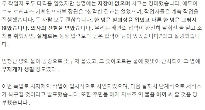 주의) 브라질 정수장 사고 ㄷ.GIF