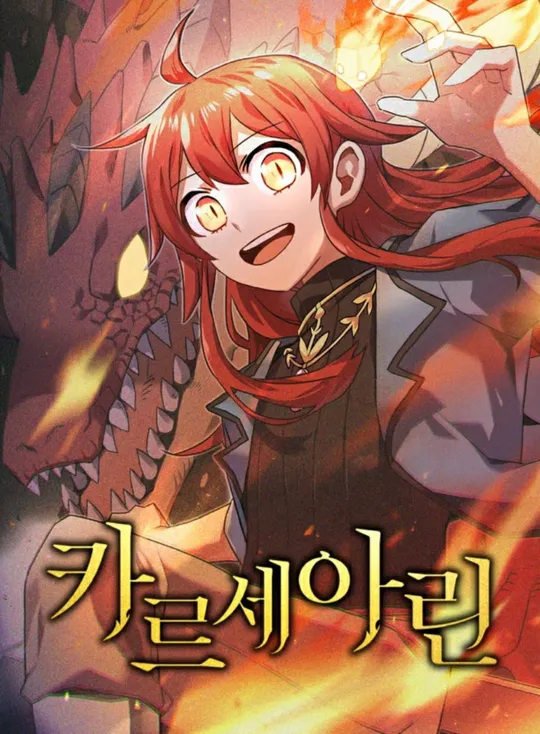 의외로 웹툰으로 존재하는거