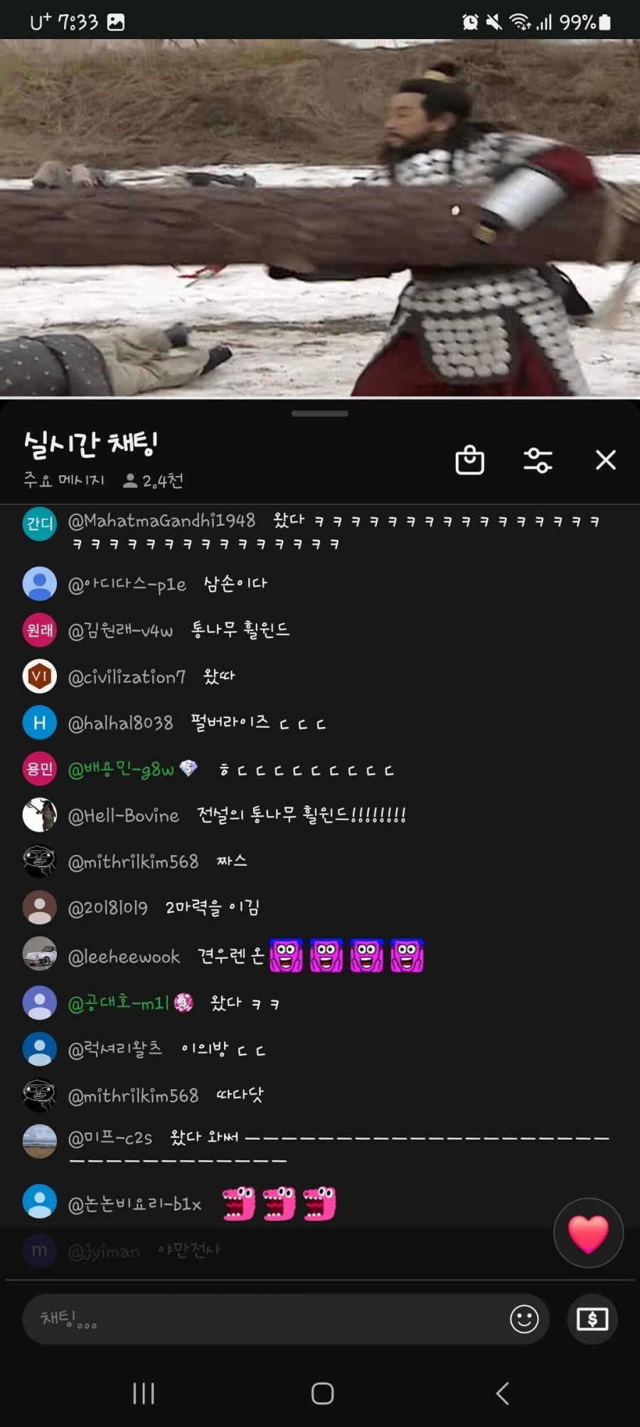 태조왕건 견훤 통나무 무쌍