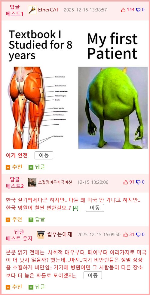 미국 간호사 어때요? 한국보다 훨씬 좋다던데
