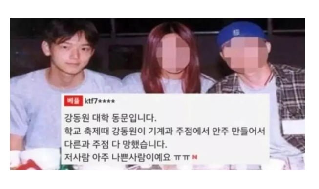 강동원 대학 동문의 증언