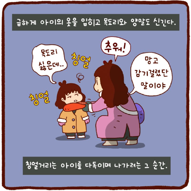 8강- 초보엄마의 마음가짐 편