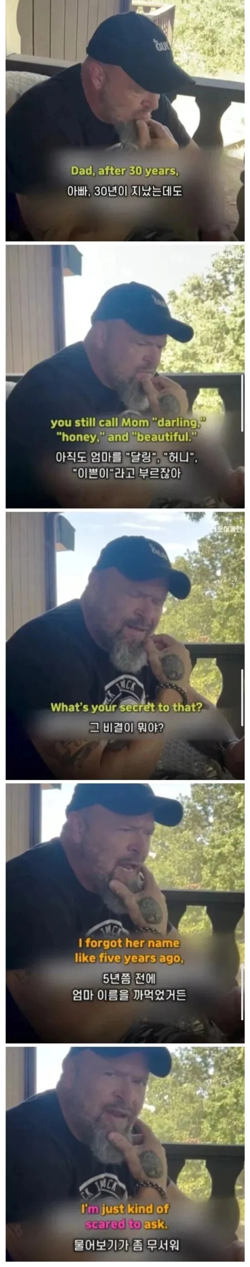 30년간 아내를 이쁜이 라고 부르는 남자의 비결