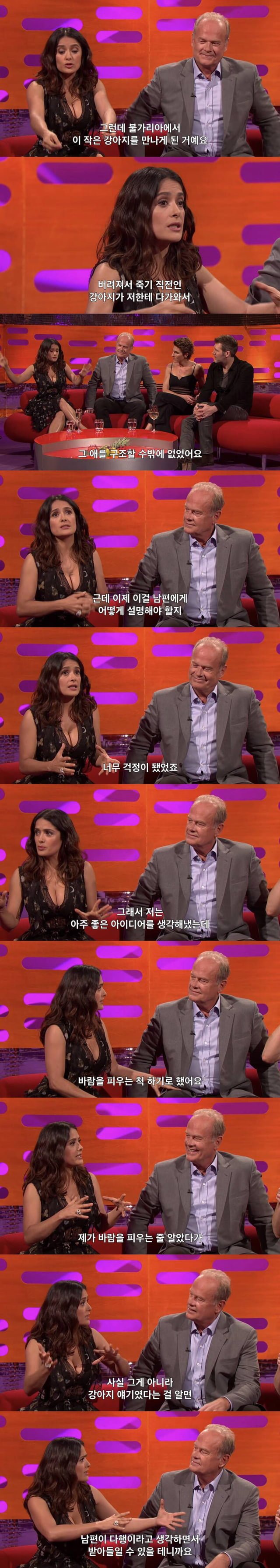 남편에게 바람피우는척 속이려고 했던 셀마 헤이엑