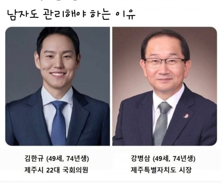 남자도 관리해야 하는 또 다른 이유