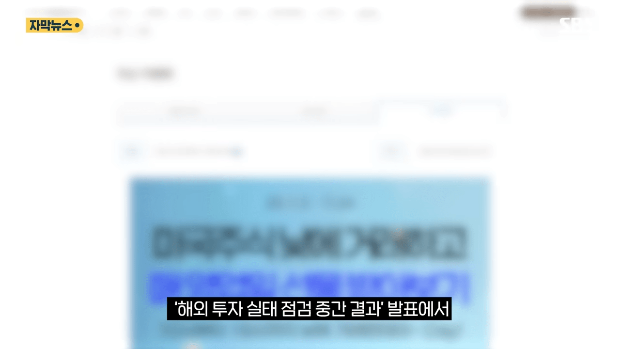 해외주식 마케팅 중단 금감원 경고