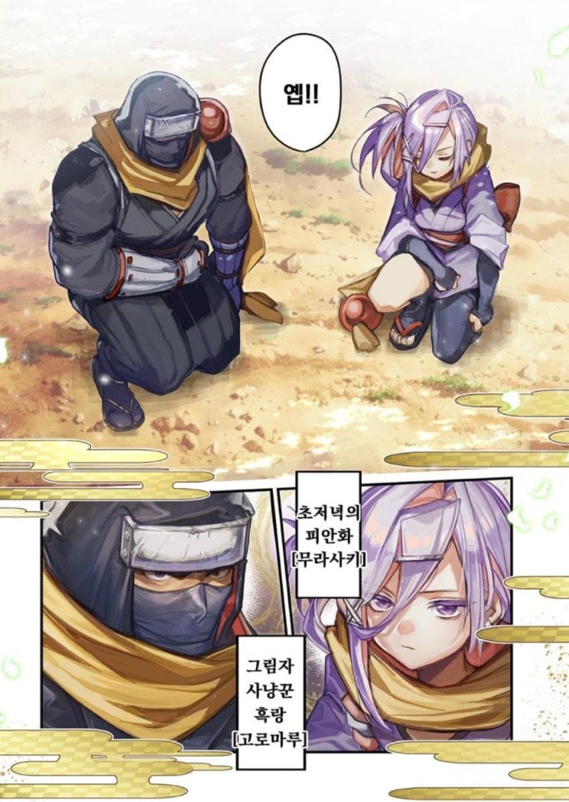 버진 킬러 인첩법.manhwa