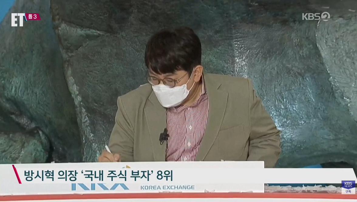 전관예우 방탄변호인단 자본시장법위반 방시혁 지킬까