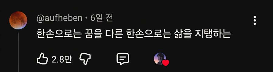 어제 밤에 이거보다가 베개 적셨습니다