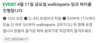 춤으로 영업정지되서 억울하다는 타코가게