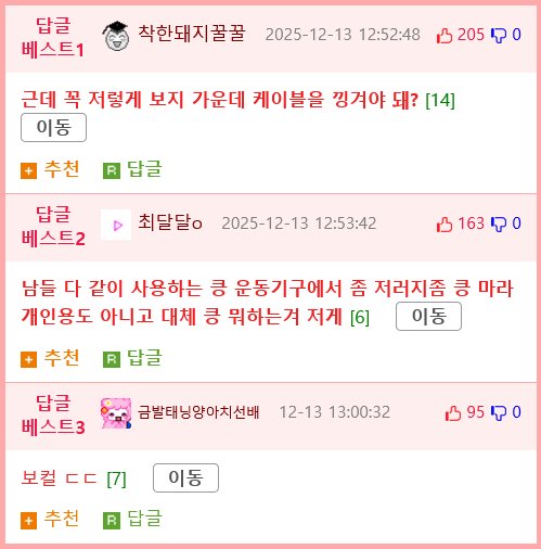 19,ㅇㅎ) 요즘 헬스장에서 줄서서 한다는 운동