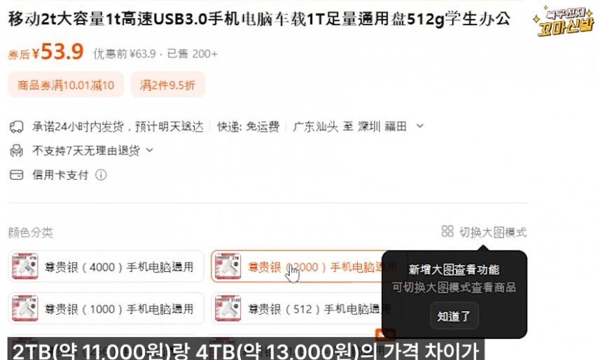 쿠팡에 파는 usb 근황 입니다