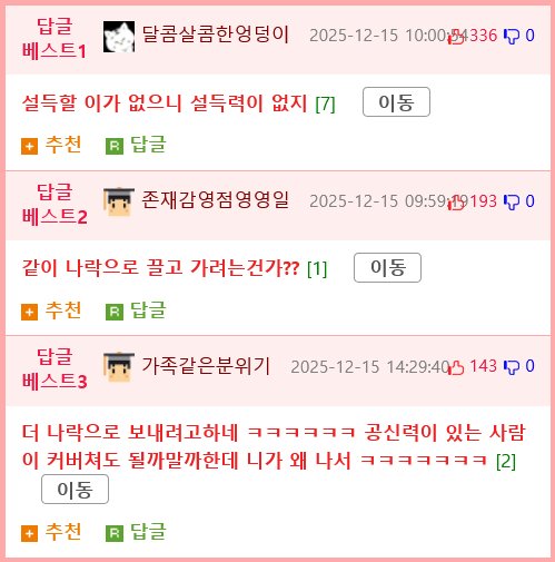 현 사태 mc몽 의견