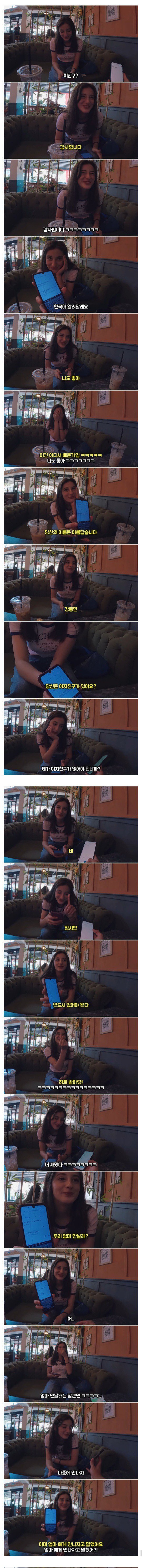 어느 유튜버의 튀르키예 여행기