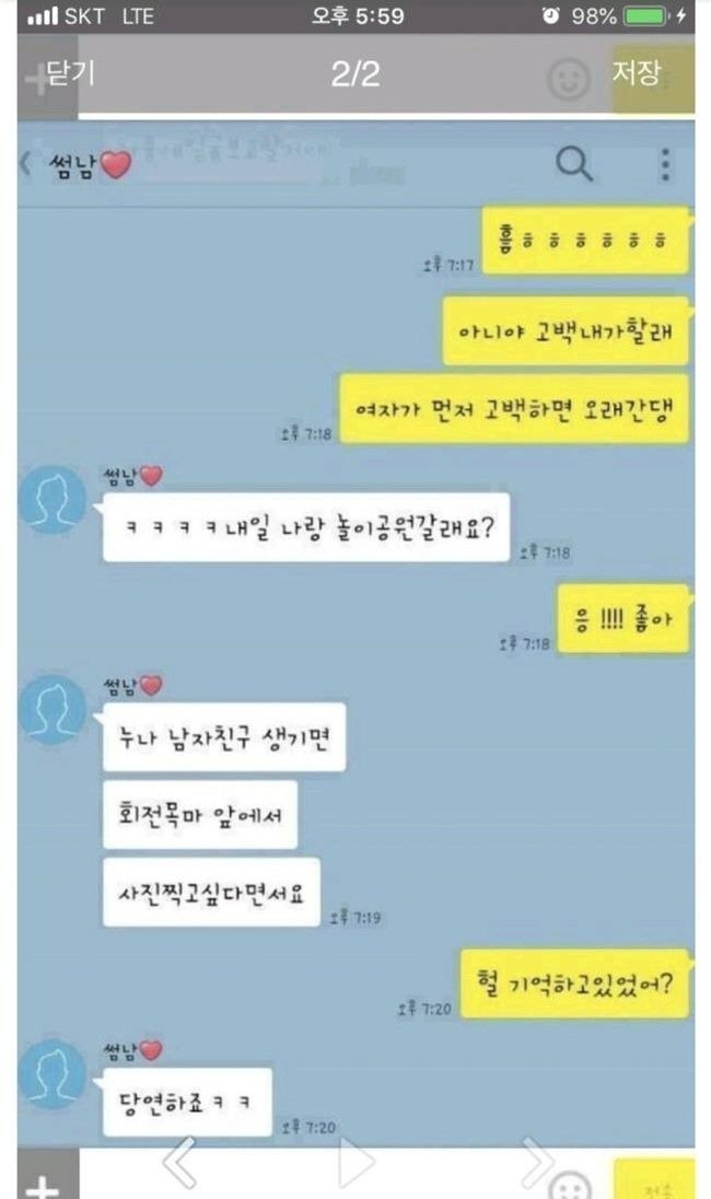 카톡으로 당연하지 게임하기