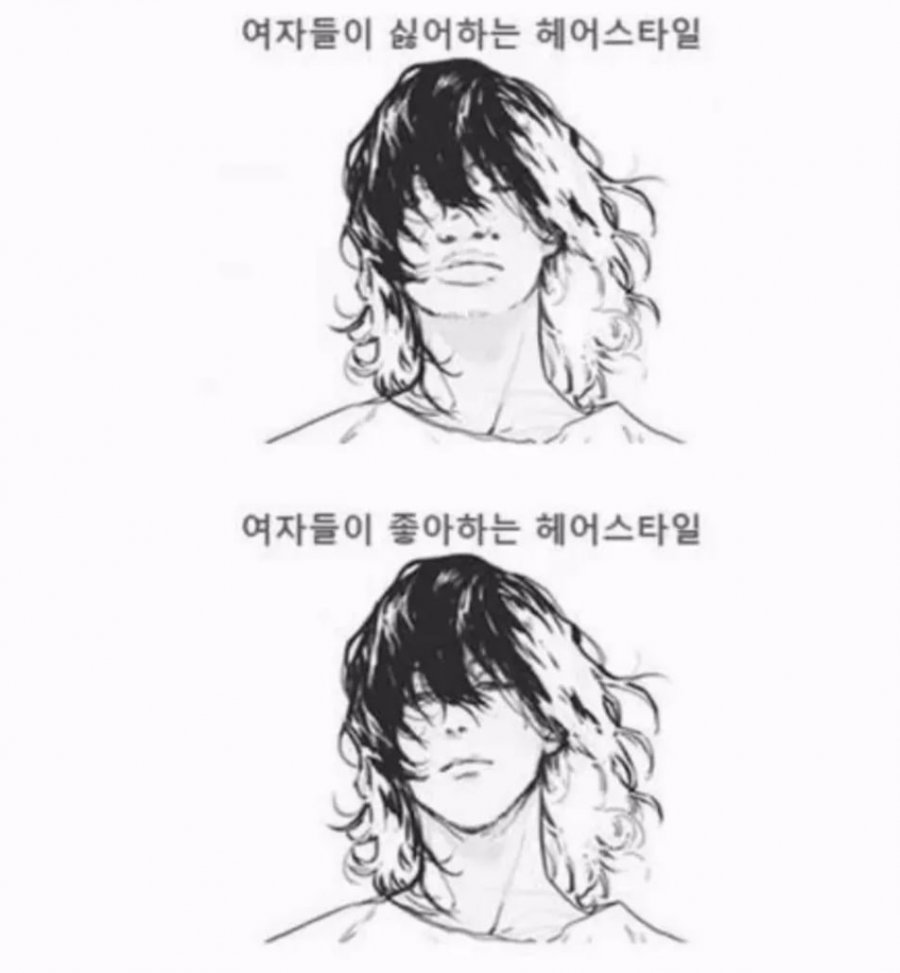 여자들이 좋아하는 머리스타일 싫어하는 머리스타일 내가 딱 알려줌