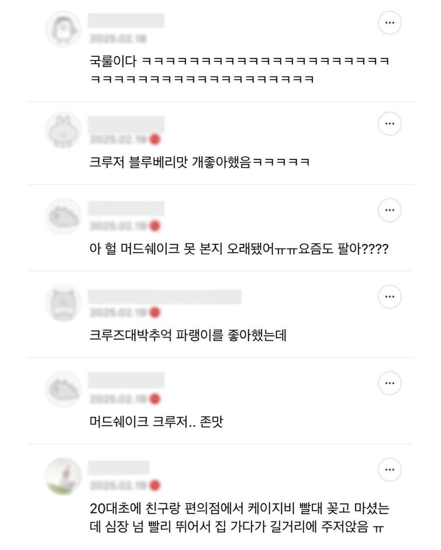 90년대생은 이걸로 술 입문했음.jpg