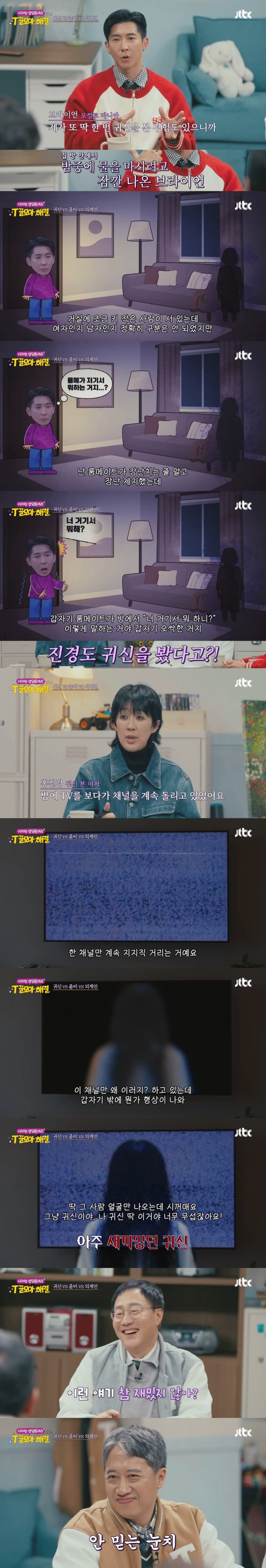 창과 방패의 대결 같은 과학자와 역술가의 논쟁ㅋㅋㅋㅋㅋㅋㅋ