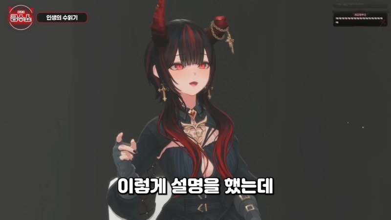 따먹는다는 표현 때문에 억울했던 버튜버.jpg