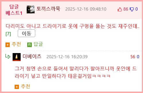 폐급 여친 어떡함