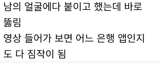 최근 은행 앱 안면인식 근황 ㄷ..gif