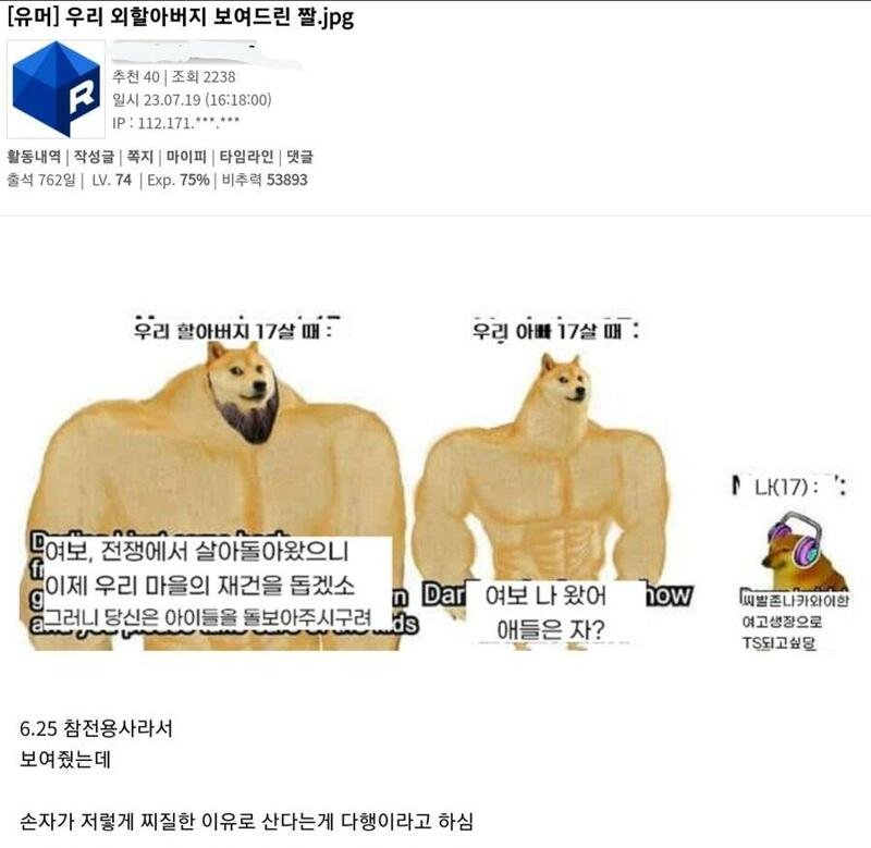 참전용사 할아버지가 보는 요즘 20대에 대한 시각.jpg