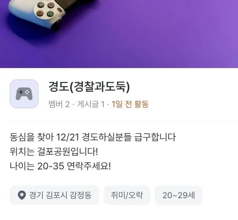 요즘 당근마켓에서 유행중인 것.jpg