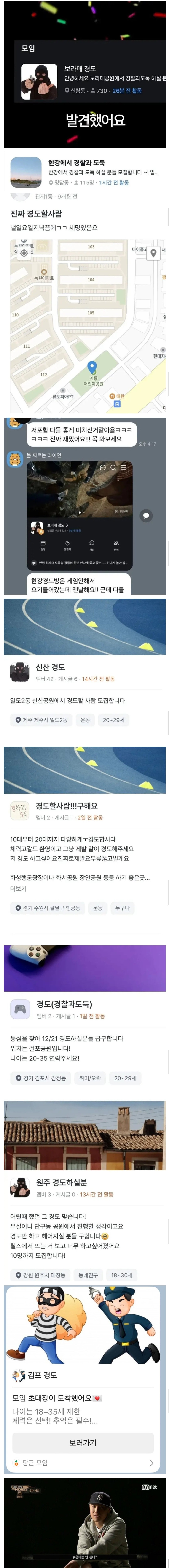 요즘 당근에서 유행하는 거