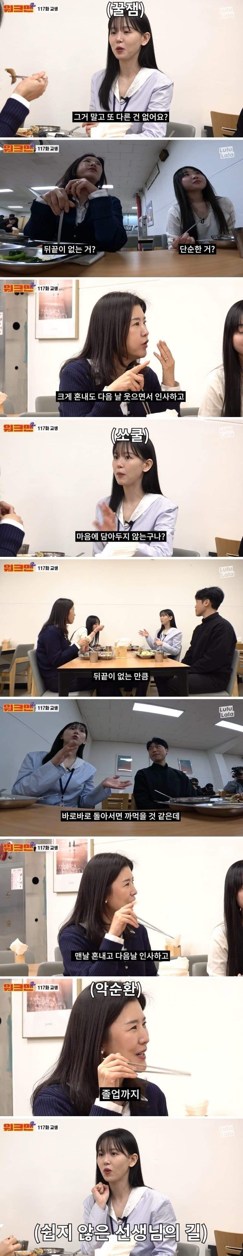 여교사가 말하는 남고 특징.jpg