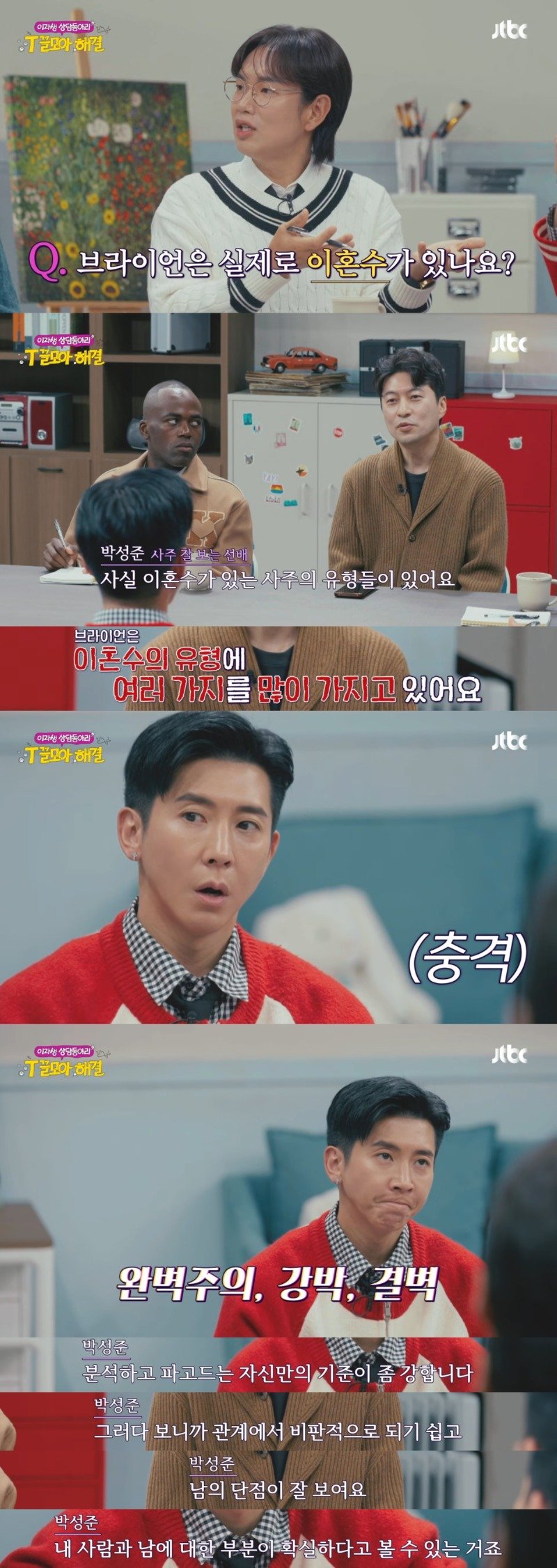 창과 방패의 대결 같은 과학자와 역술가의 논쟁ㅋㅋㅋㅋㅋㅋㅋ