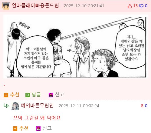 전라도 홍어를 얕본 일본인.jpg