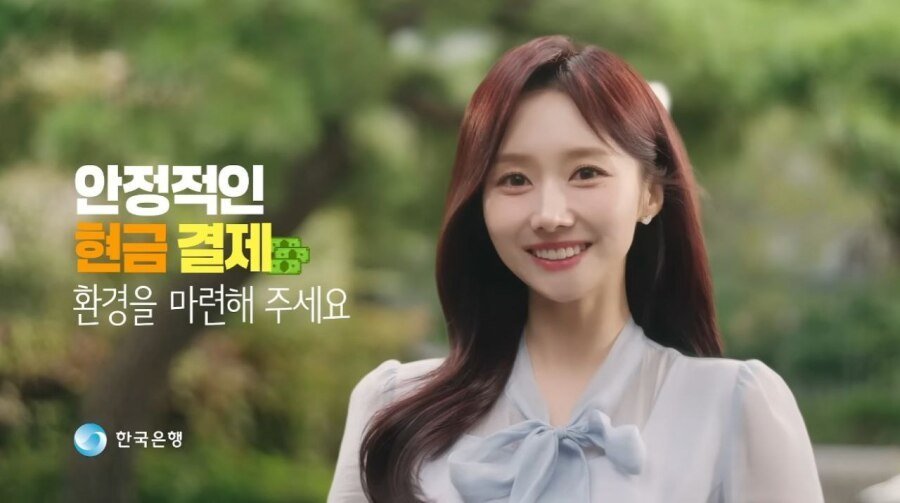 한국은행 여자 모델 미모. jpg