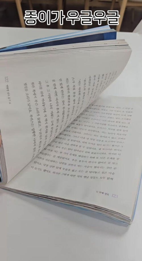 도서관에 망가진 책이 반납됐다