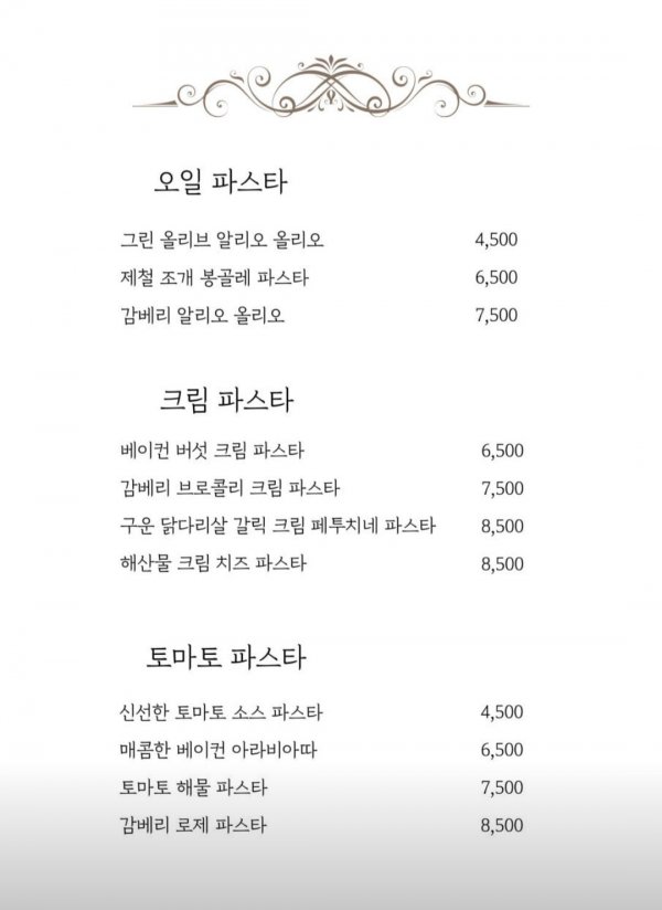 강남 한복판 파스타 가격이 너무 저렴해서 논란인 가게