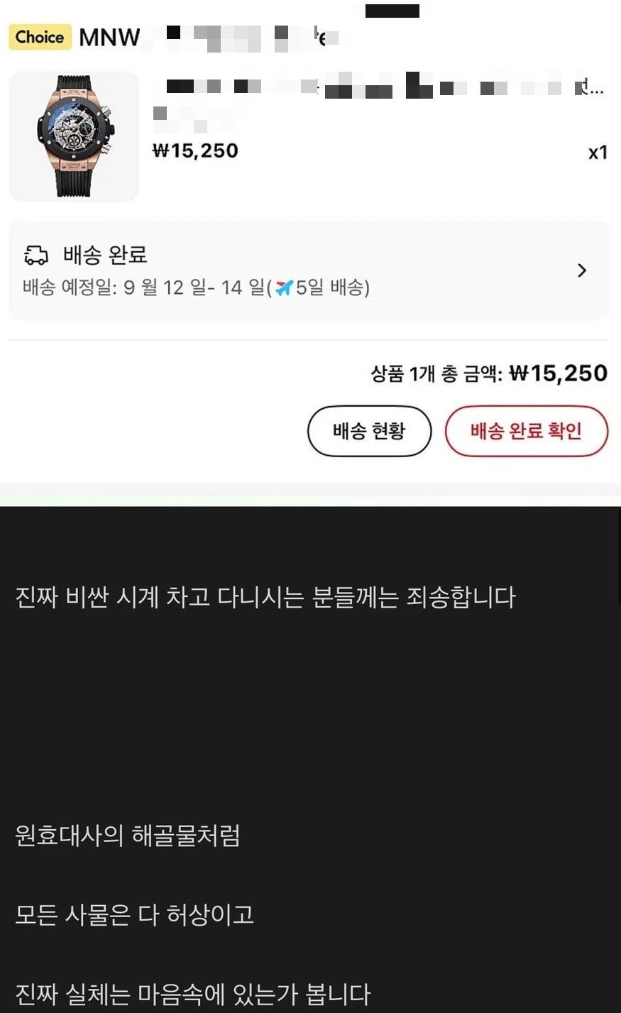 억대 수익 인증 올리던 주식카페 유저의 시계자랑